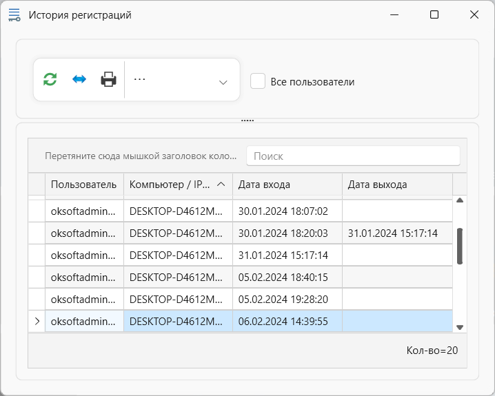 История регистраций в системе торгово-финансового и складского учета для интернет-магазина OKsoft 